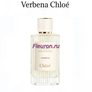 Отдушка Verbena арт5678W/M