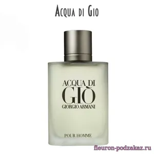 Отдушка Acqua di Gio арт21M
