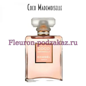 Отдушка Coco Mademoiselle арт27W