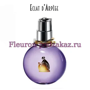 Отдушка Eclat d`Arpege арт31W