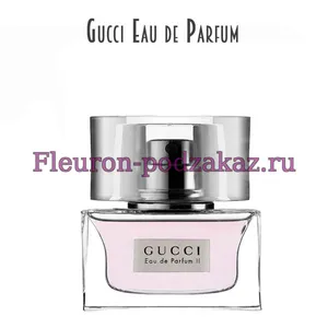 Отдушка Gucci II Eau de parfum арт34W