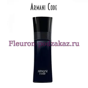 Отдушка Armani Code арт39M