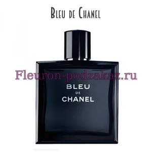 Отдушка Bleu de Chanel 2010год арт64M