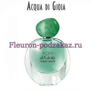 Отдушка Acqua di Gioia арт65W