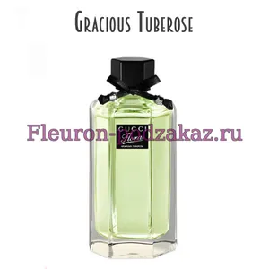 Отдушка Gracious Tuberose арт72W