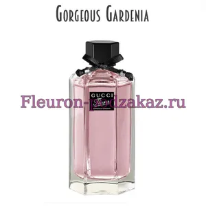 Отдушка Gorgeous Gardenia арт73W