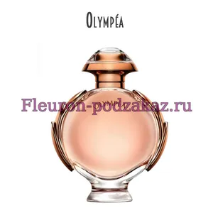 Отдушка Olympea арт102W