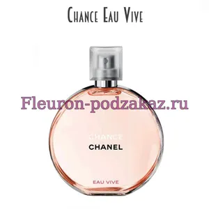 Отдушка Chance eau Vive арт103W
