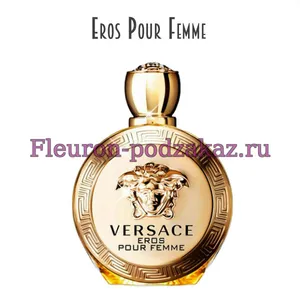 Отдушка Eros pour femme арт104W