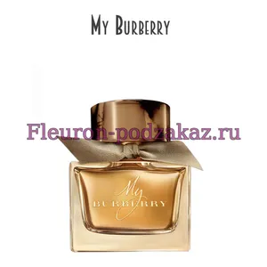 Отдушка My Burberry арт106W