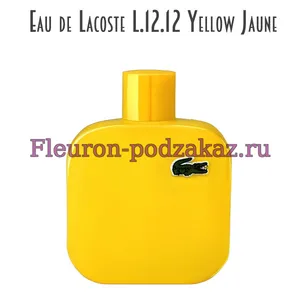 Отдушка Eau de Lacoste L.12.12 Yellow Jaune арт110M