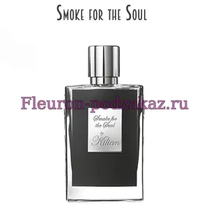Отдушка Smoke for the Soul арт139W/M