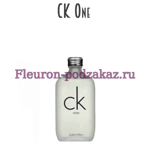 Отдушка CK One арт178W/M