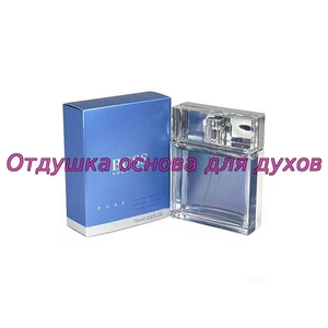 Отдушка Hugo Boss Pure арт234M