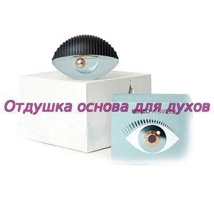 Отдушка Kenzo World арт242W