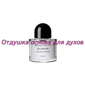 Отдушка Blanche арт456W