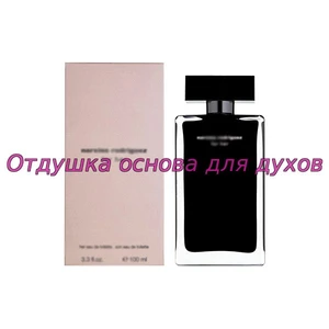 Отдушка Нарциссо Родригез for her арт567W