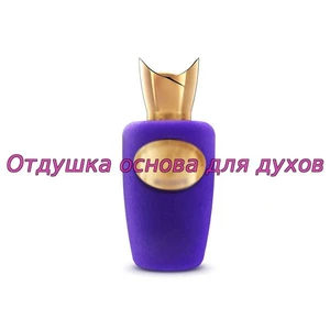 Отдушка Accento арт617W/M