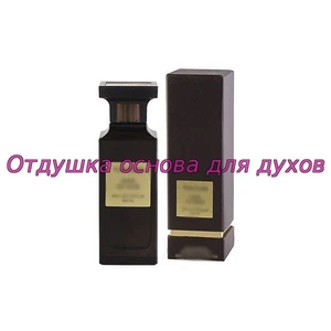 Отдушка Noir de Noir арт628W/M