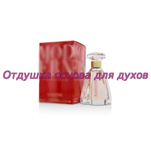 Отдушка Modern Princess арт632W