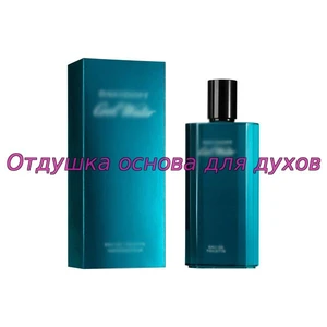 Отдушка Cool Water арт682M