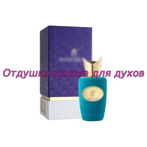Отдушка Erba Pura арт693W/M