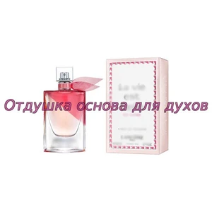 Отдушка La Vie est Belle en Rose арт747W