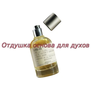 Отдушка Lys 41 арт782W