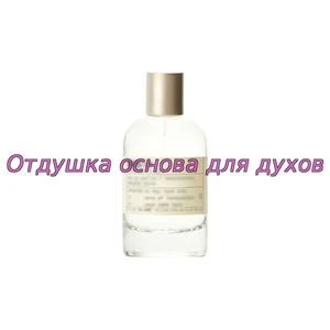 Отдушка Baie 19 арт804W/M