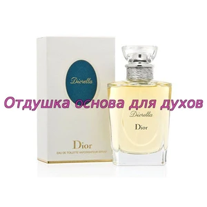 Отдушка Diorella арт1127W