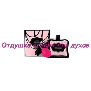 Отдушка Tease арт1456W