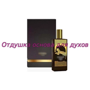 Отдушка African Leather арт1472W/M