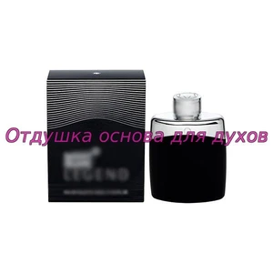 Отдушка Мон Блан Legend Pour Homme арт1536M