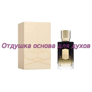 Отдушка Midnight Special арт2642/W/M