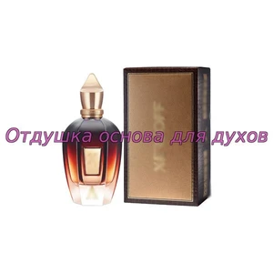 Отдушка Alexandria II арт2750W/M