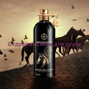 Отдушка Arabians tonka арт3008W/M