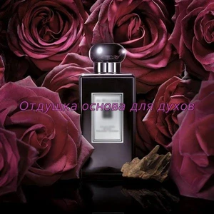 Отдушка Velvet Rose & Oud арт3065W/M