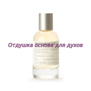 Отдушка Musc 25 Los Angeles арт3129W/M