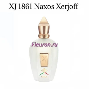 Отдушка XJ 1861 Naxos арт5748W/M