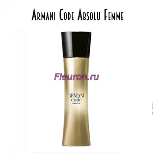 Отдушка Armani Code Absolu Femme арт5946W