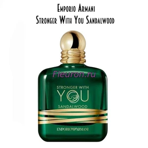Отдушка Emporio Armani Stronger With You Sandalwood арт5955W/M