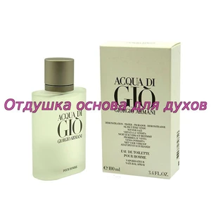 Отдушка Acqua di Gio арт21M