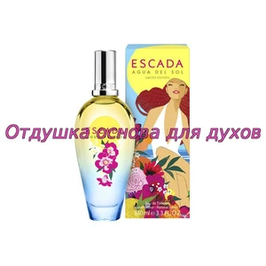 Отдушка Agua del Sol арт132W
