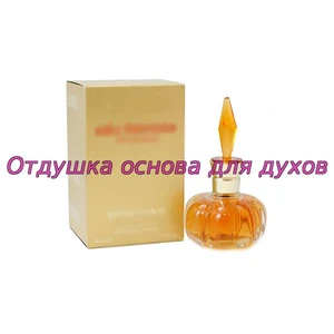 Отдушка Alchimie арт641W