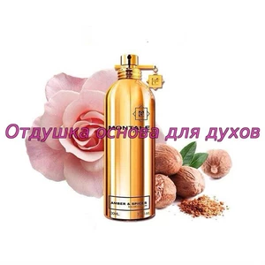 Отдушка Amber & Spices арт87W/M