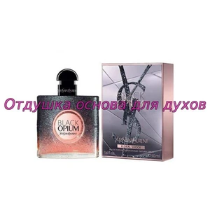 Отдушка Black Opium Floral Shock арт495W