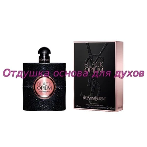 Отдушка Black Opium арт212W