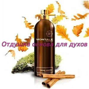 Отдушка Boise Fruite арт143W/M