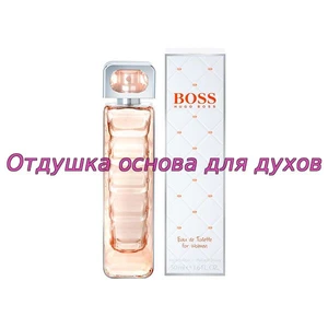 Отдушка Boss Orange арт92W