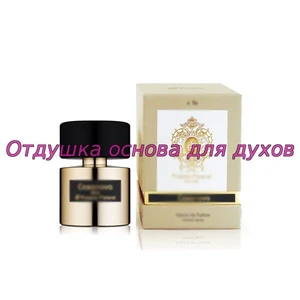 Отдушка Casanova арт694W/M